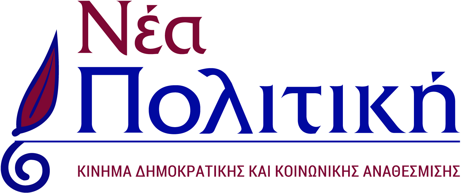 logo Nea Politiki 01